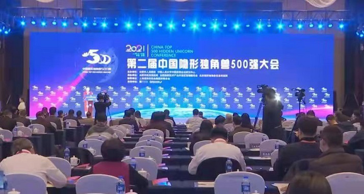 九天微星入选2021中国隐形独角兽500强