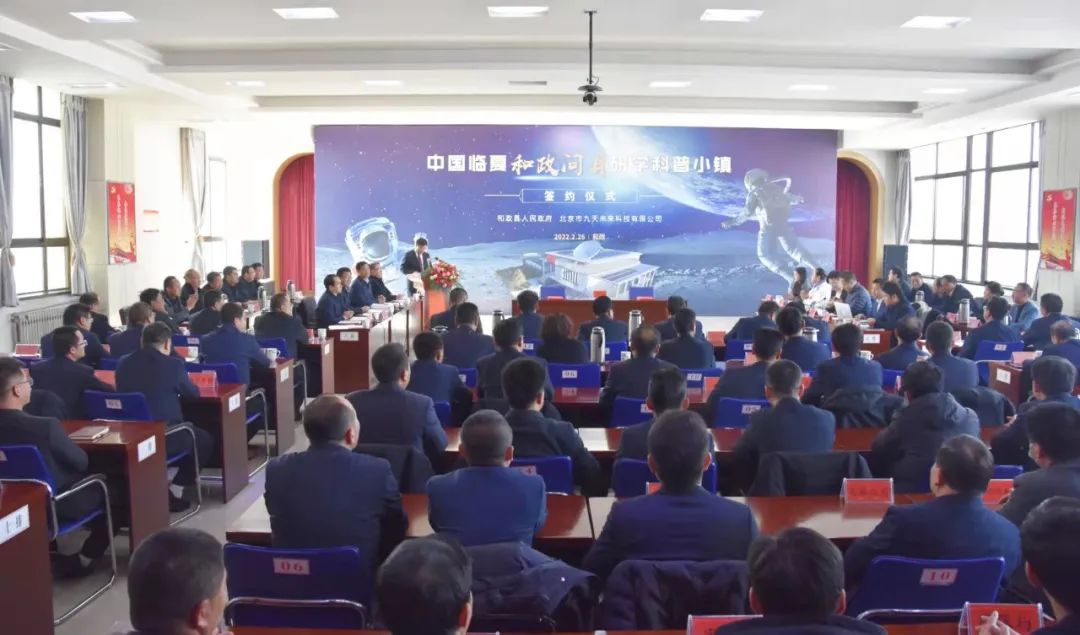 一个“可以和星星对话”的项目，九天签约啦！