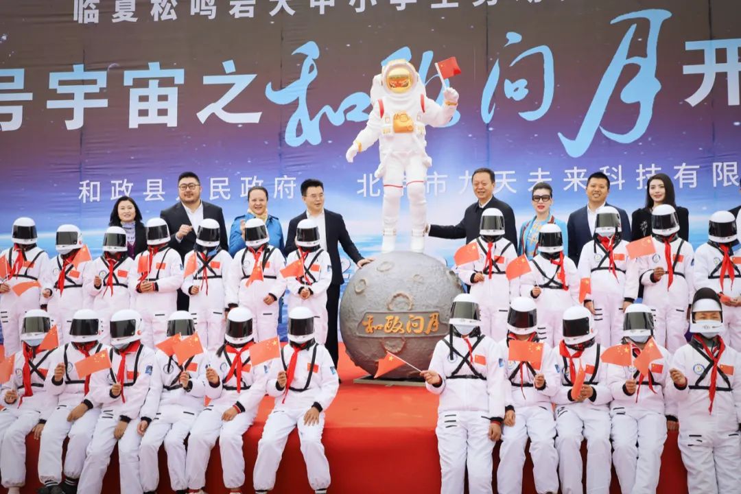 中国航天日，九号宇宙之「和政问月」正式开工！